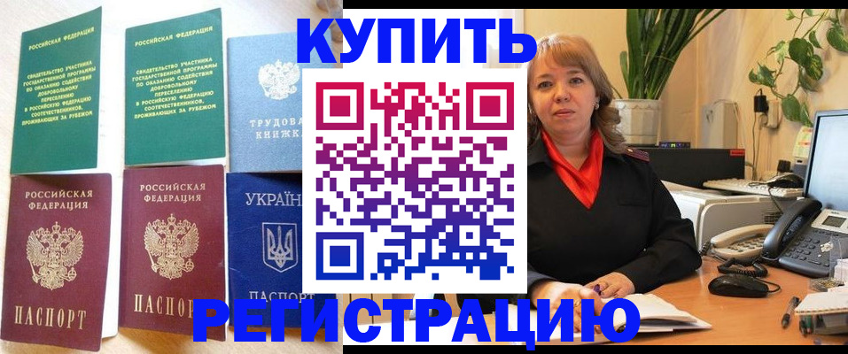 временная регистрация в квартире в Красноуральске