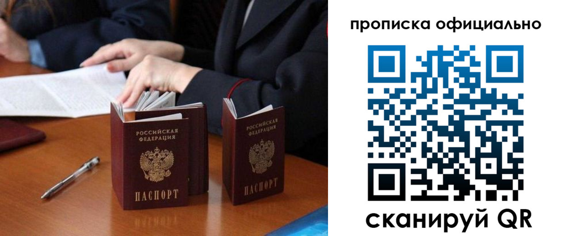временная прописка в Красноуральске