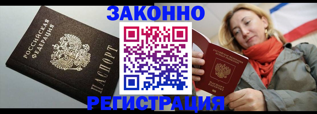 временная регистрация недорого в Красноуральске