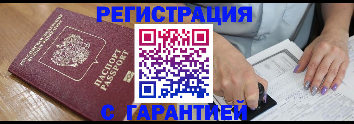 временная регистрация в Красноуральске